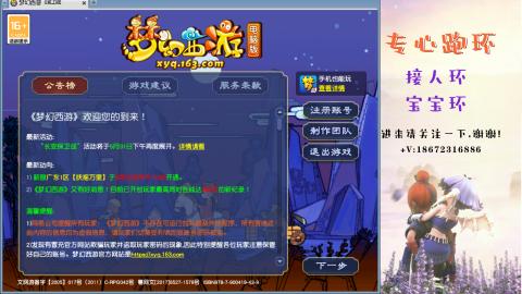接跑玉 跑环  人环宝宝环