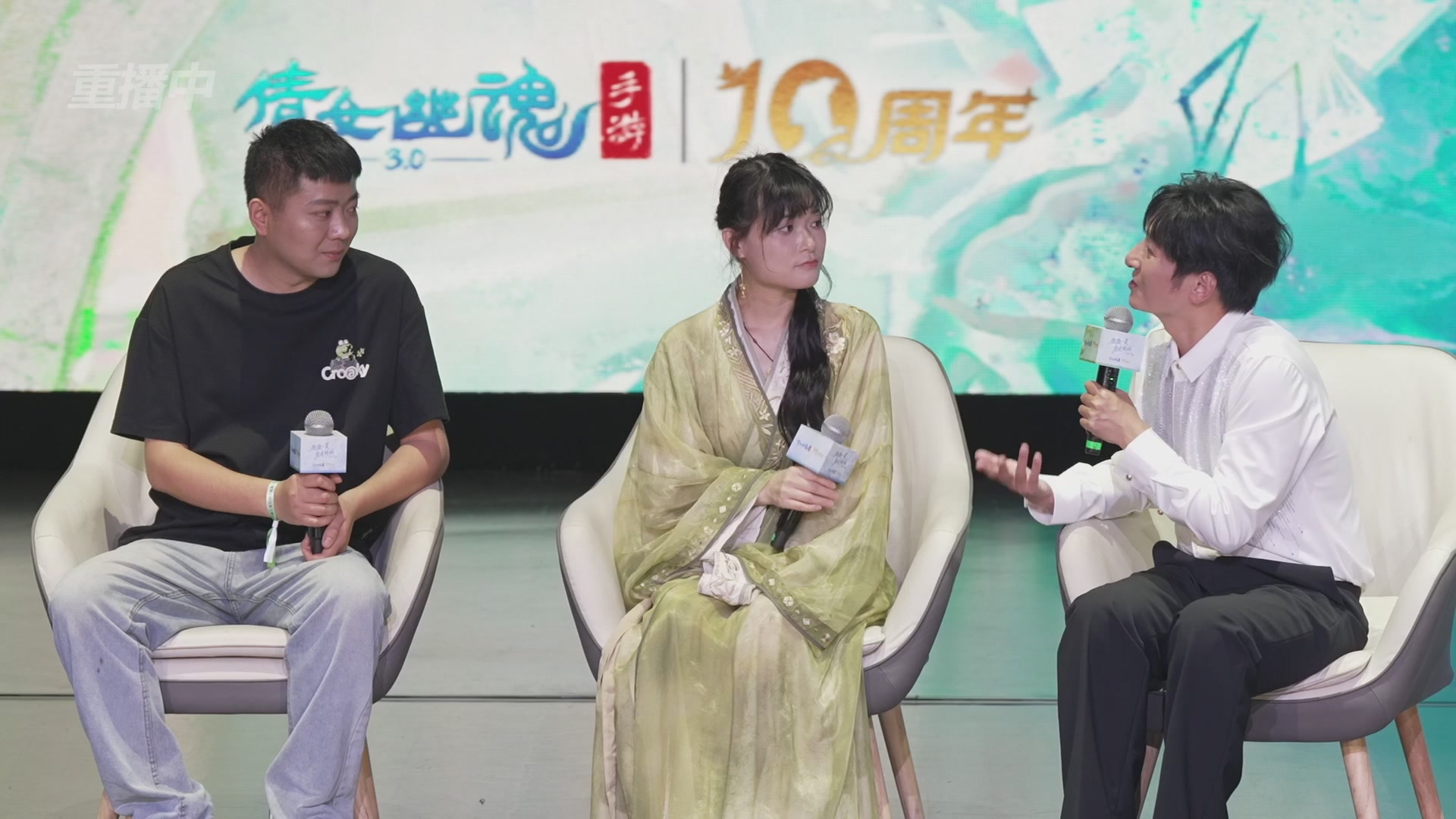 【重播】倩女幽魂手游十周年线下庆典