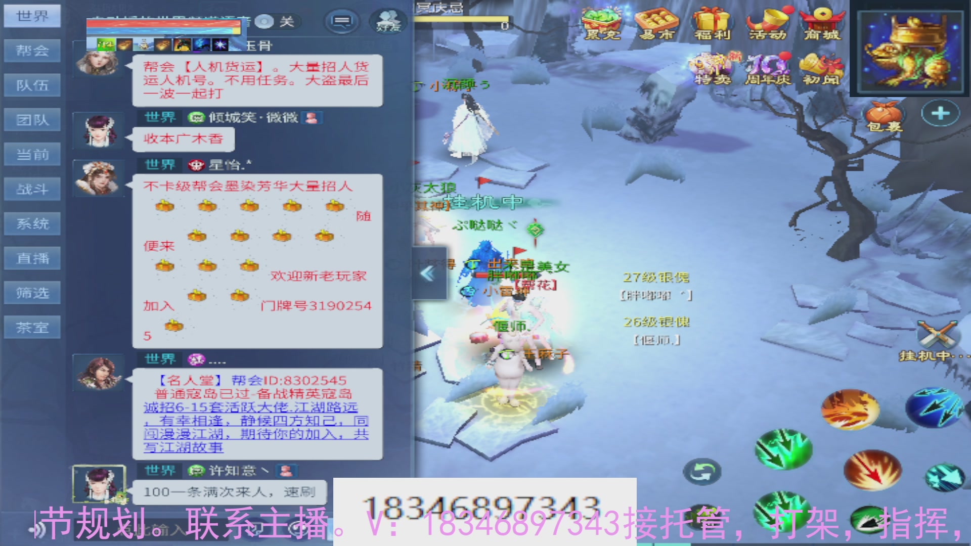 需要托管么？倩女最敬业主播