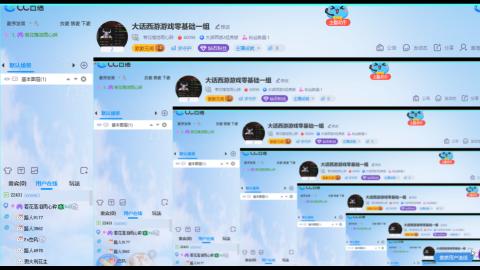 大话西游游戏零基础一组