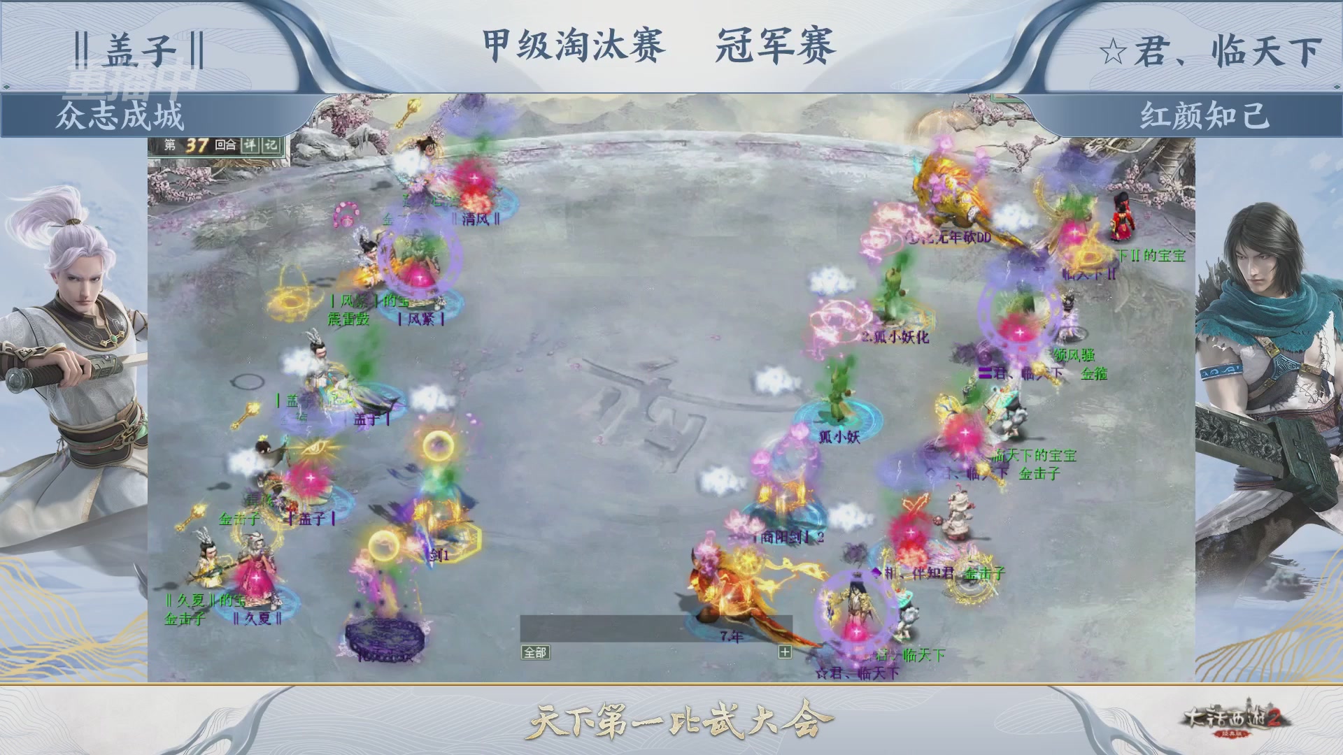 【重播】《大话西游2经典版》第153届天下第一比武大会