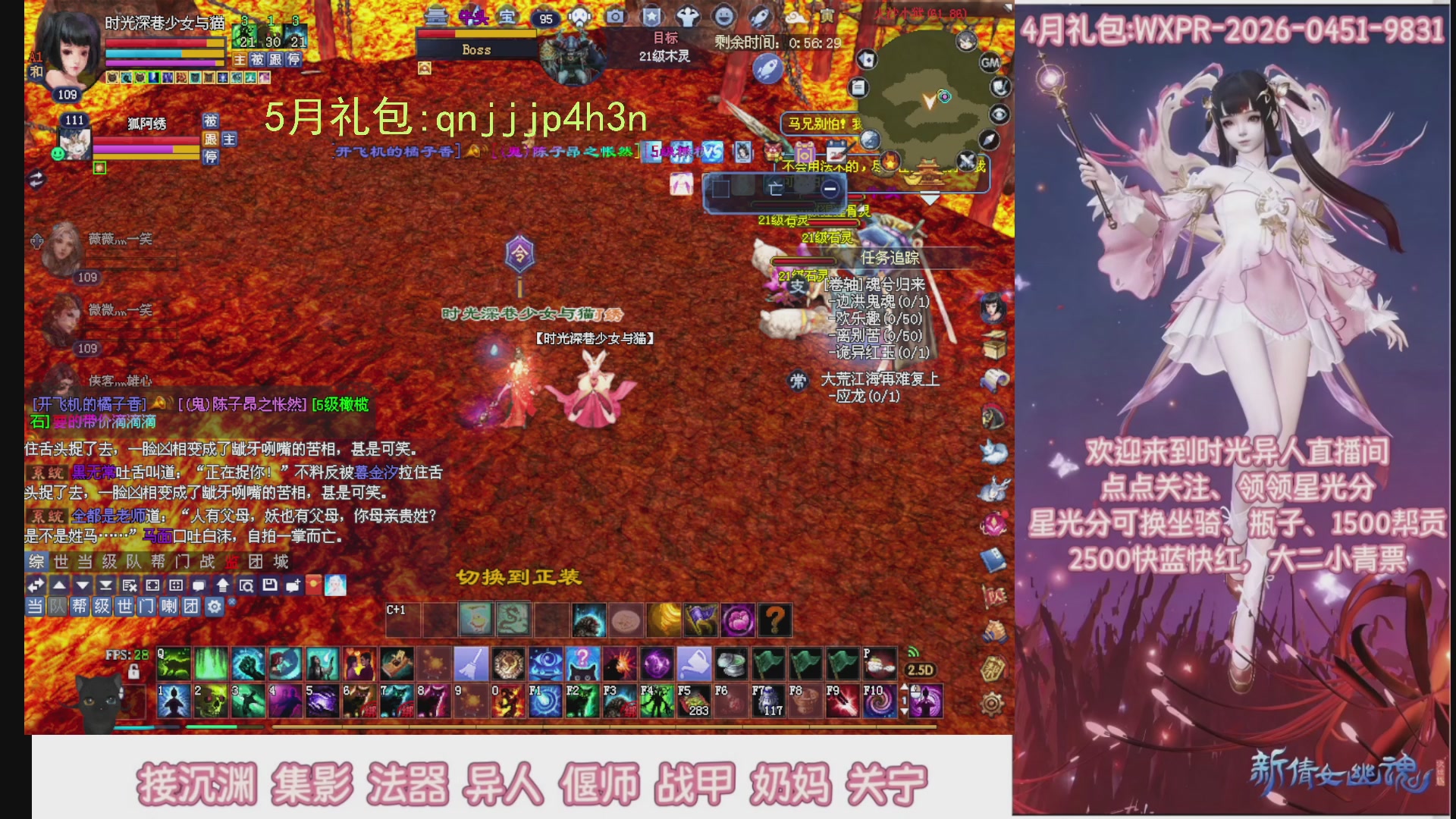 陌上花开打宝冲级