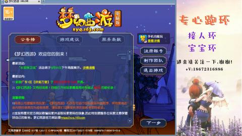 接跑玉 跑环  人环宝宝环