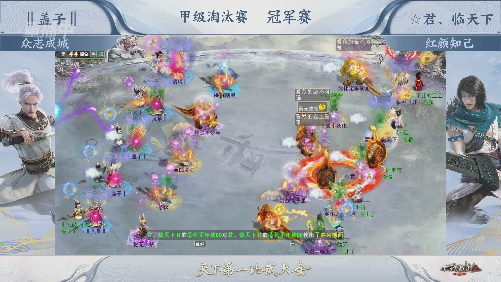 【重播】《大话西游2经典版》第153届天下第一比武大会
