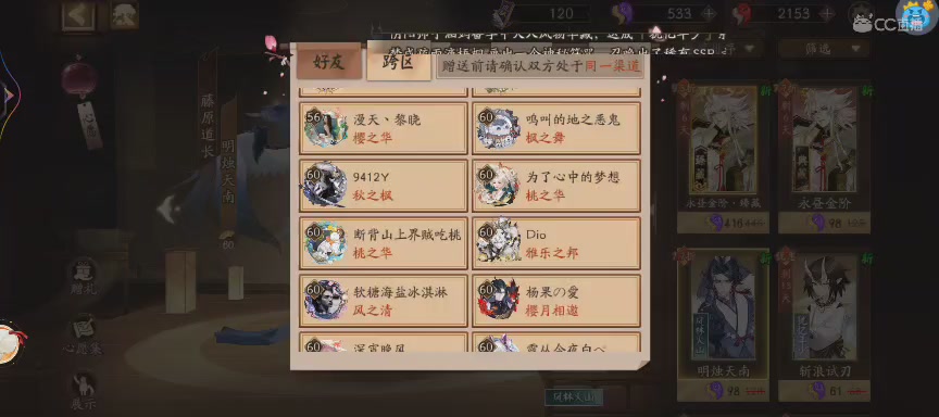 晴明扇投放点
