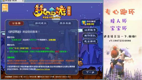 接跑玉 跑环  人环宝宝环