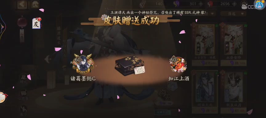 晴明扇投放点