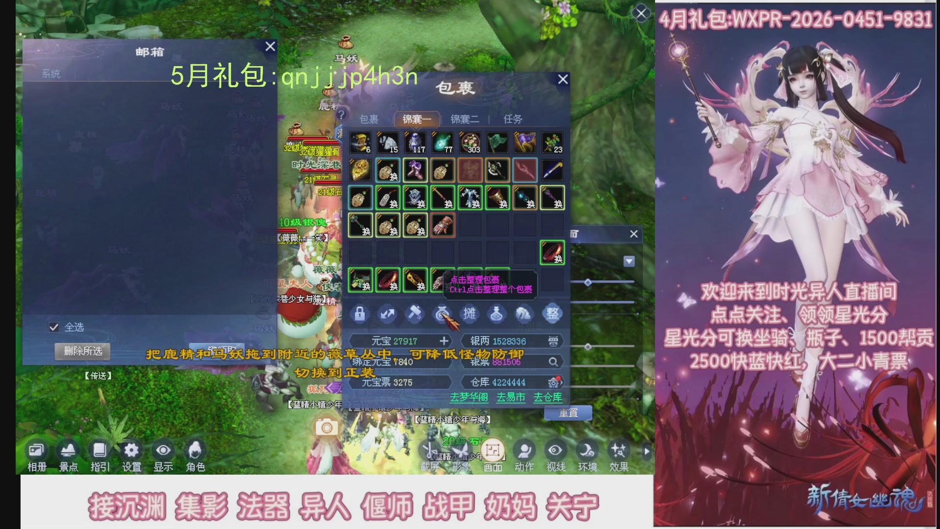 陌上花开打宝冲级