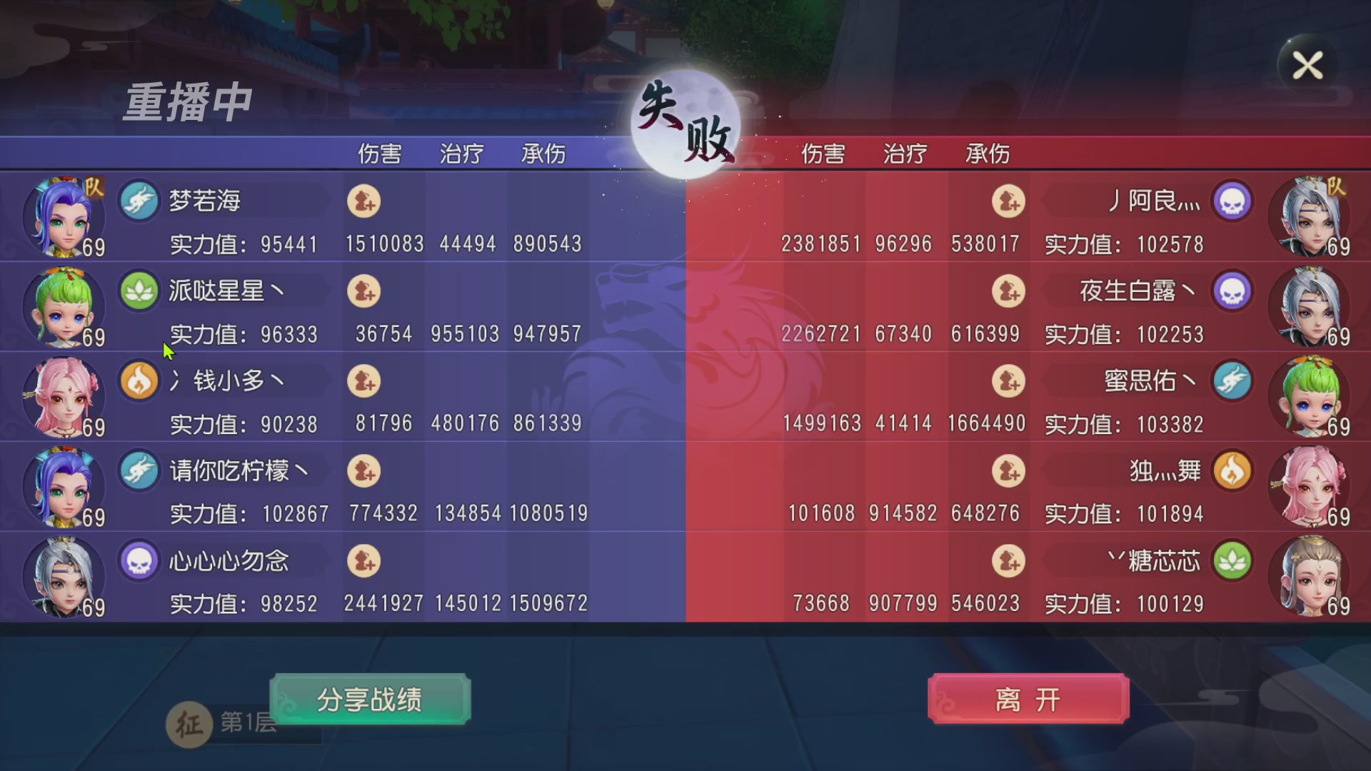 【重播】第三十八届群雄逐鹿跨服精英赛
