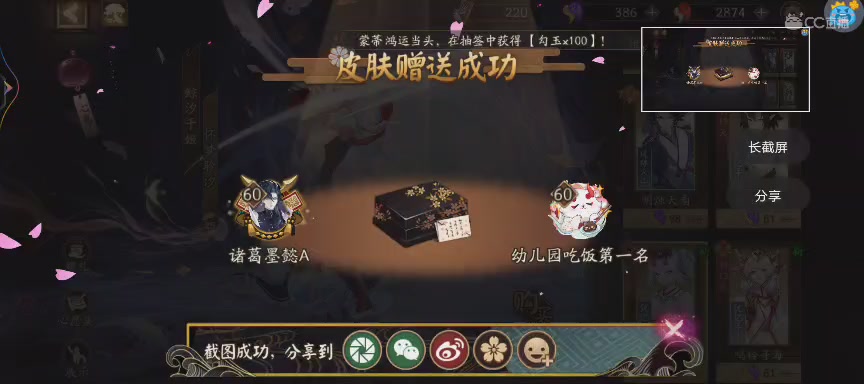 晴明扇投放点