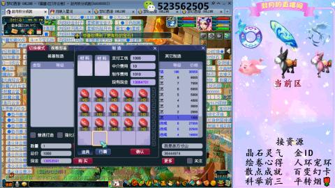 积分.帆板.成就.绘卷心得.跑环.跑玉