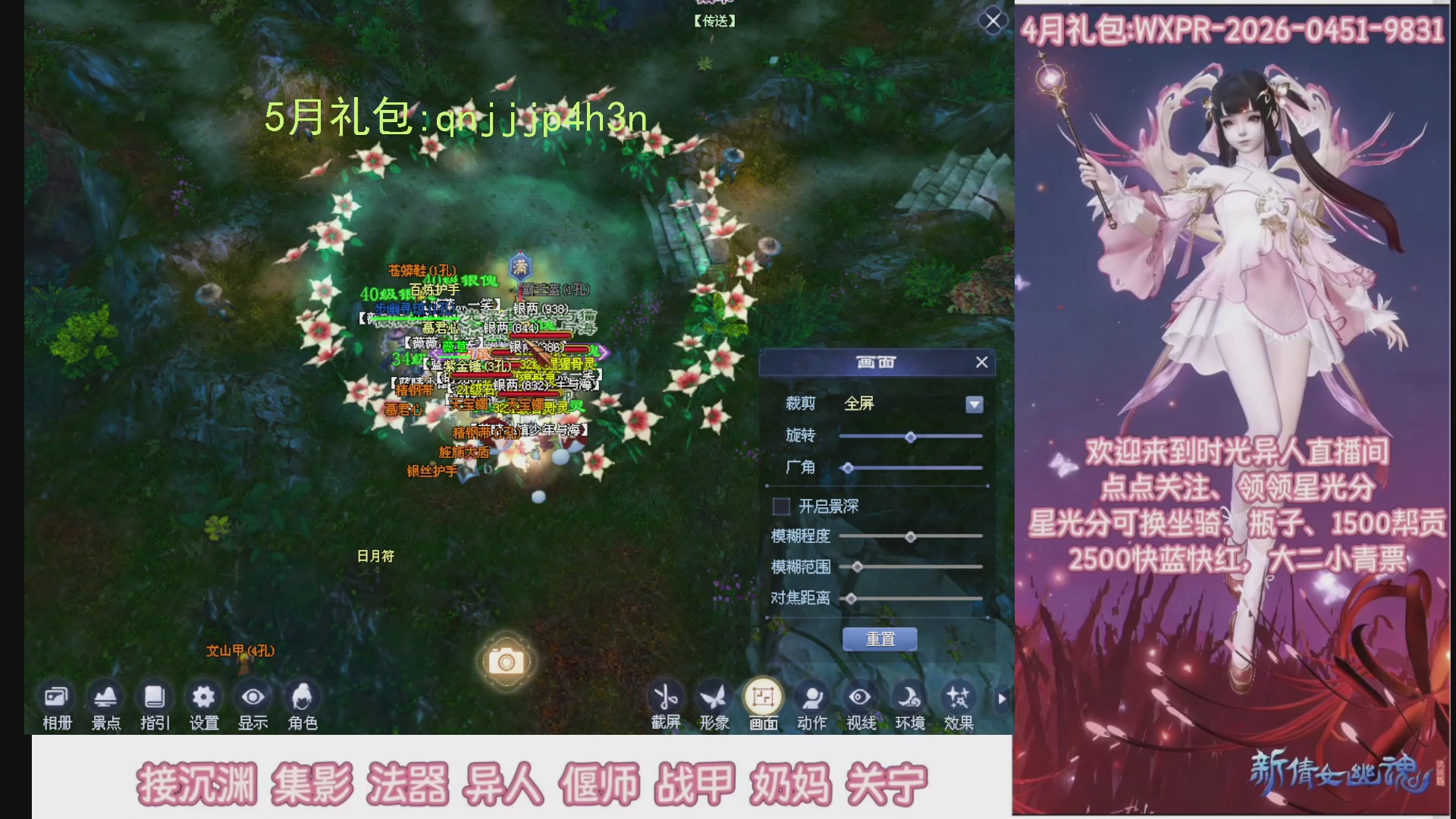 陌上花开打宝冲级