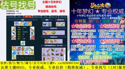 免费估号/专业找号.配号.调号.广告融练