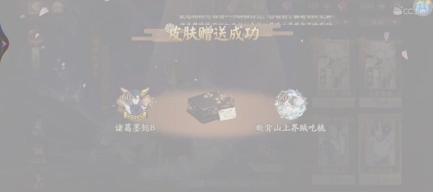 晴明扇投放点