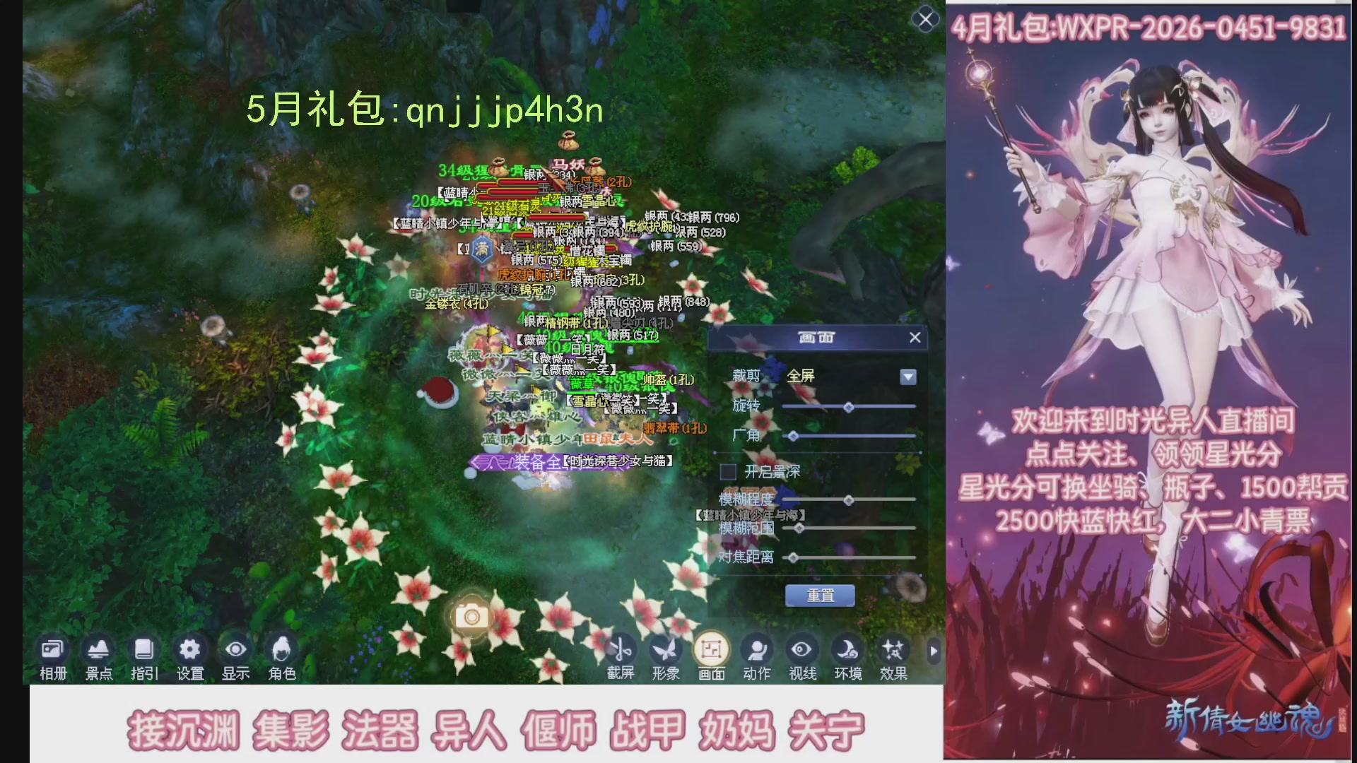 陌上花开打宝冲级