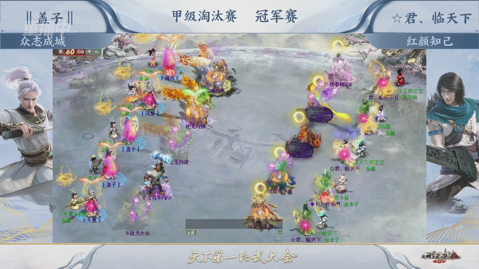 【重播】《大话西游2经典版》第153届天下第一比武大会