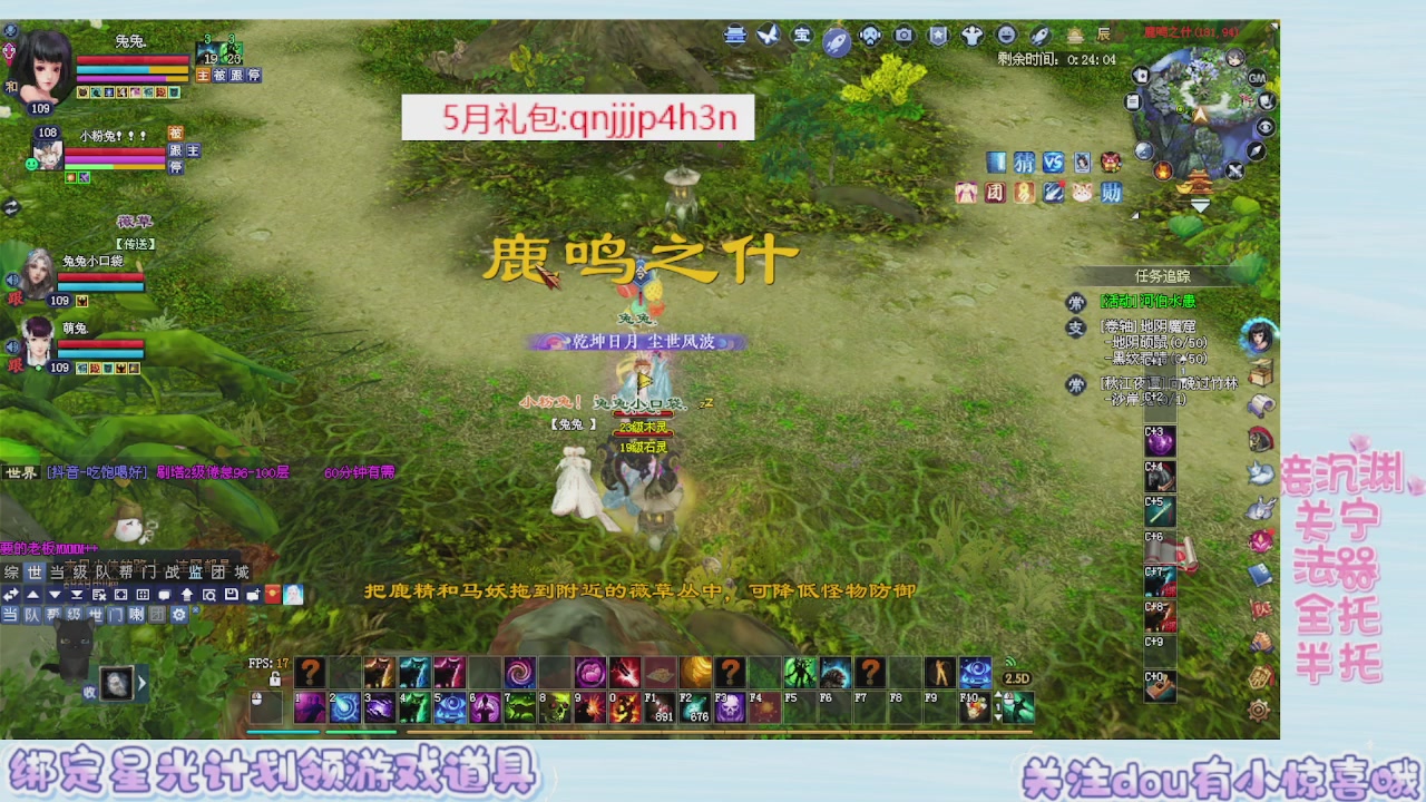接集影 法器 迷宫