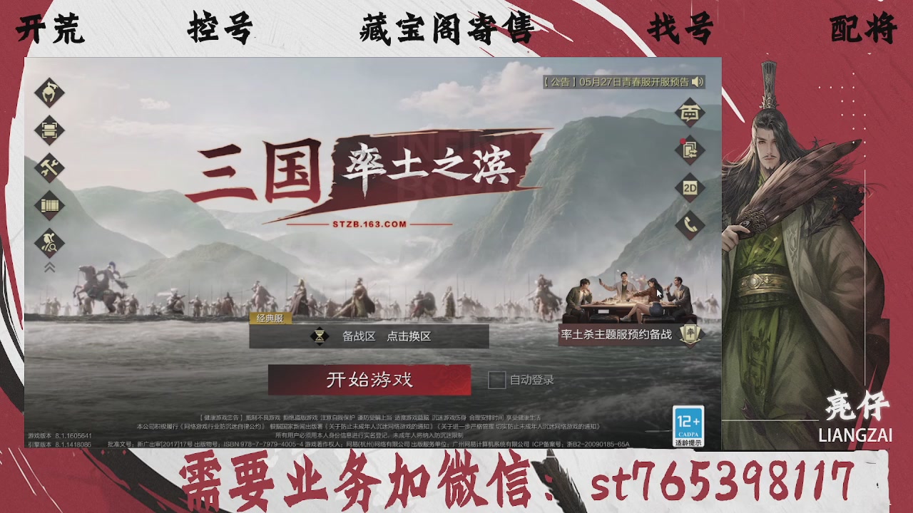 全网最低价，接开荒，夜控，找号，寄售