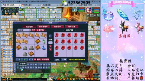 积分.帆板.成就.绘卷心得.跑环.跑玉