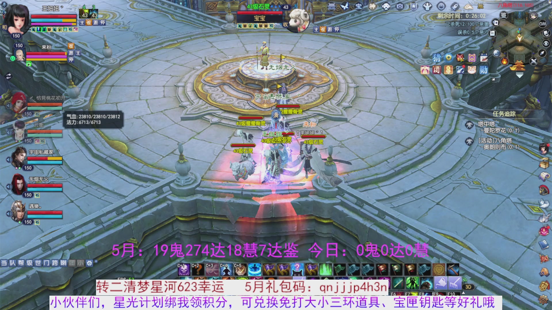 星光绑我 快来快来