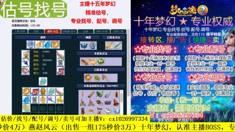 免费估号/专业找号.配号.调号.广告融练