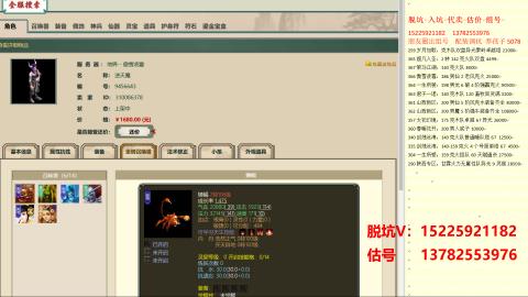 专业估号脱坑