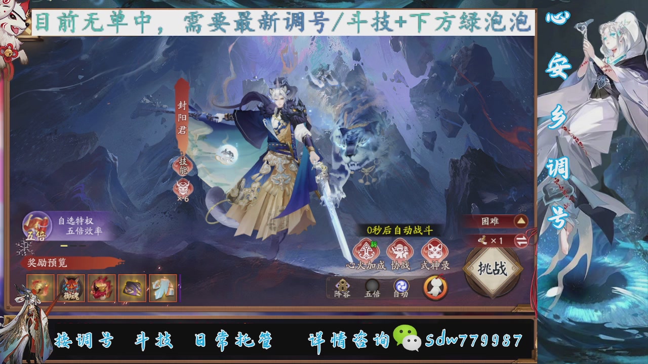 接调号|斗技|托管