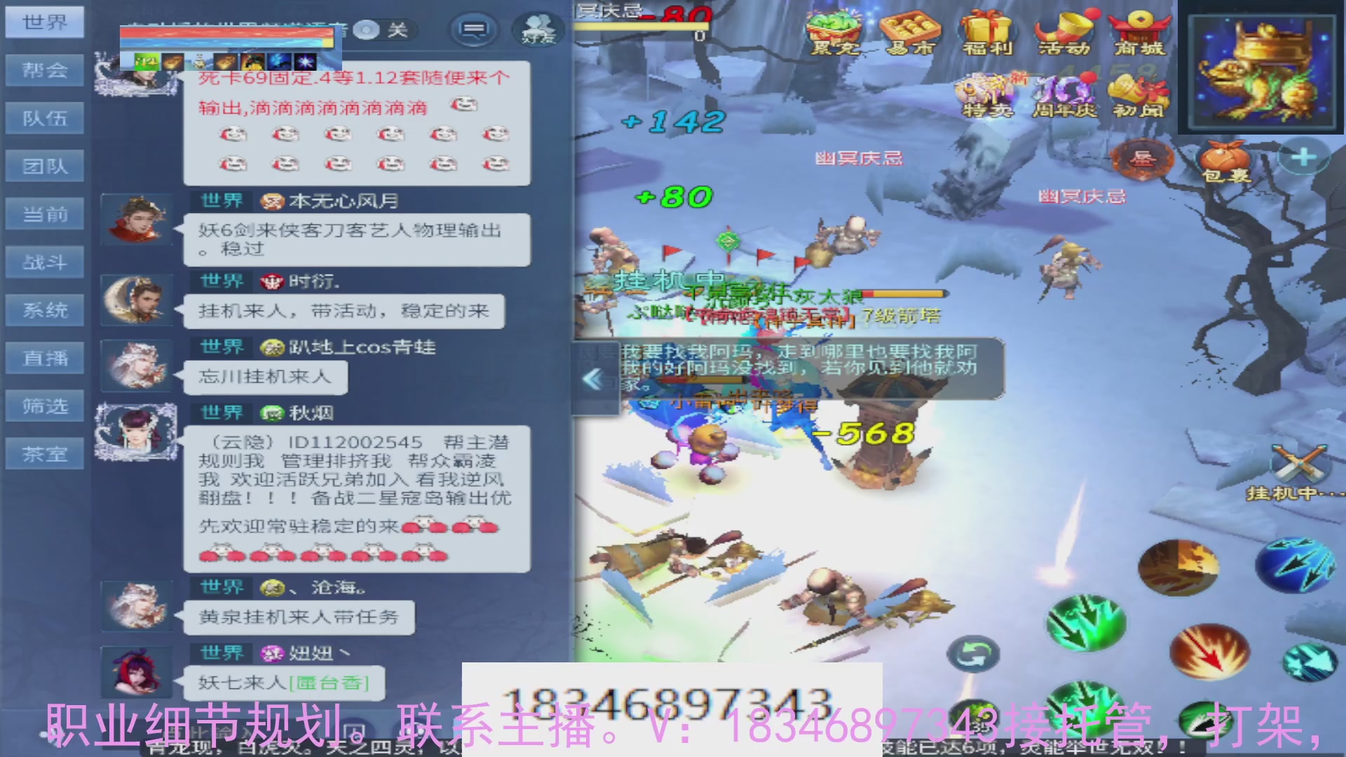 需要托管么？倩女最敬业主播