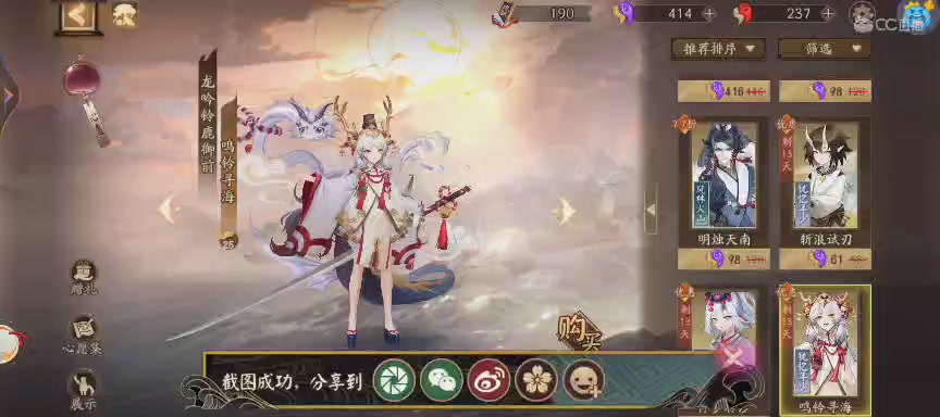 晴明扇投放点