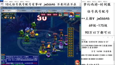 10元细节估号找号帮卖效率