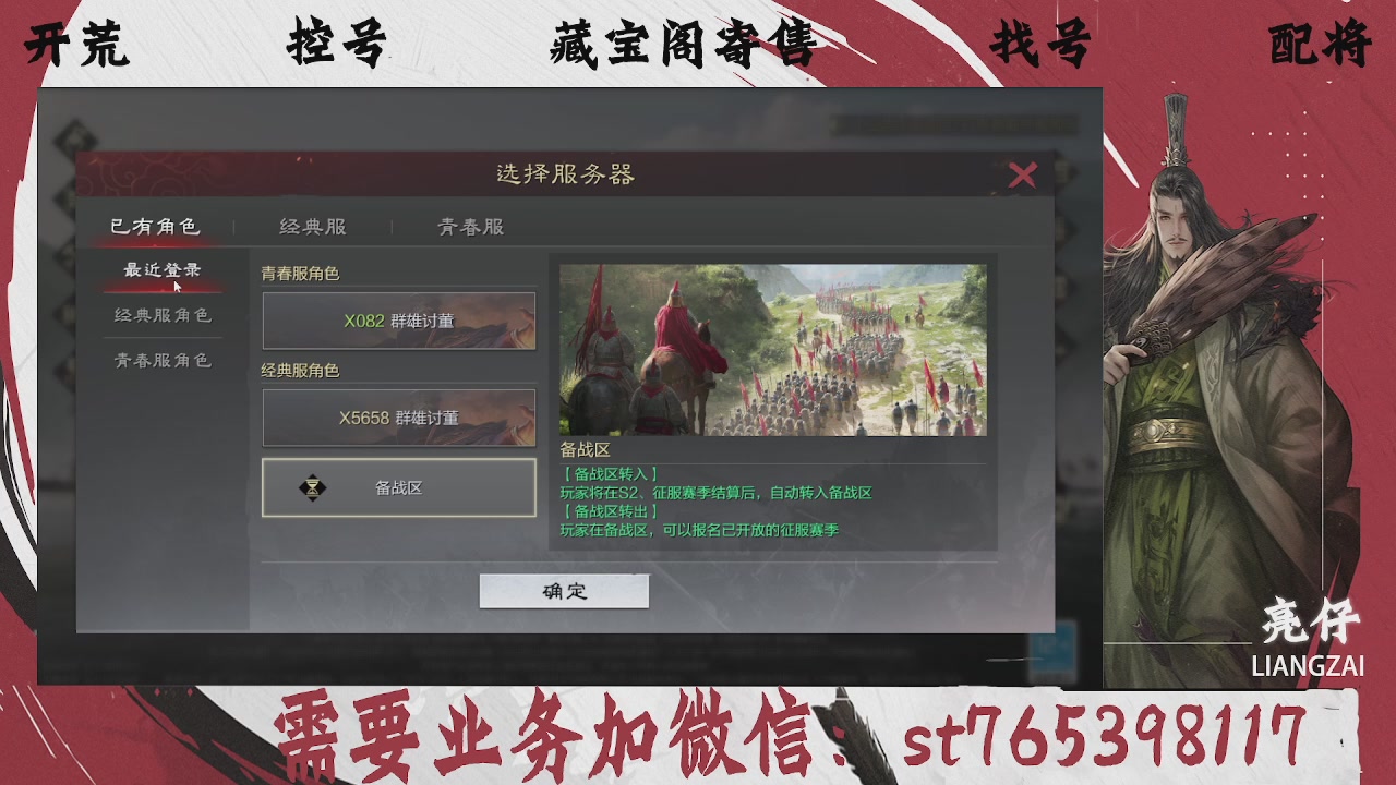 全网最低价，接开荒，夜控，找号，寄售