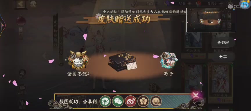 晴明扇投放点