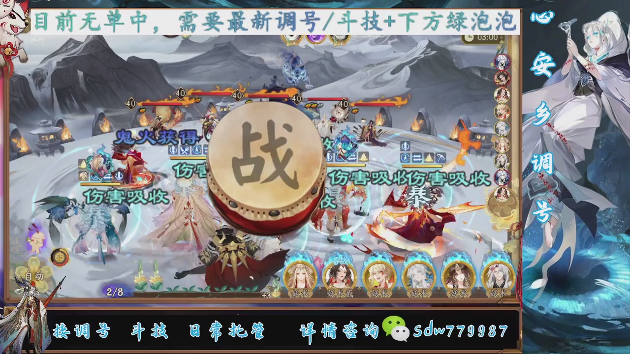 接调号|斗技|托管