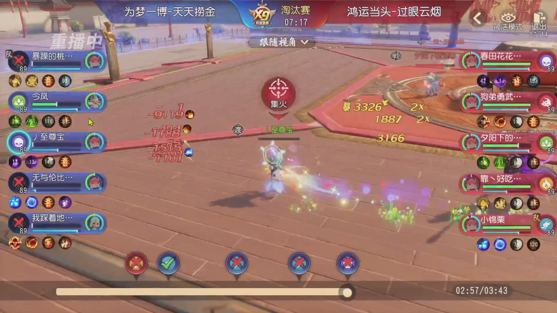 【重播】第三十八届群雄逐鹿跨服精英赛