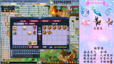 积分.帆板.成就.绘卷心得.跑环.跑玉