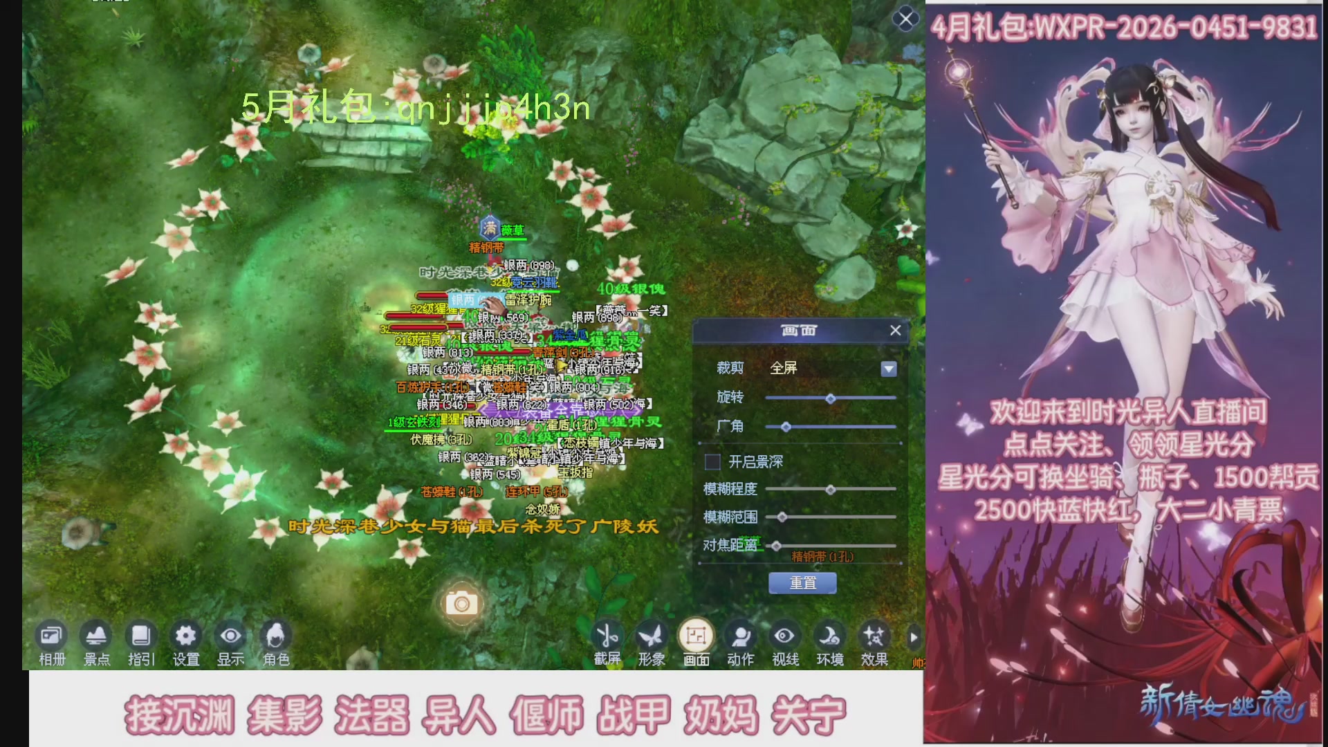 陌上花开打宝冲级