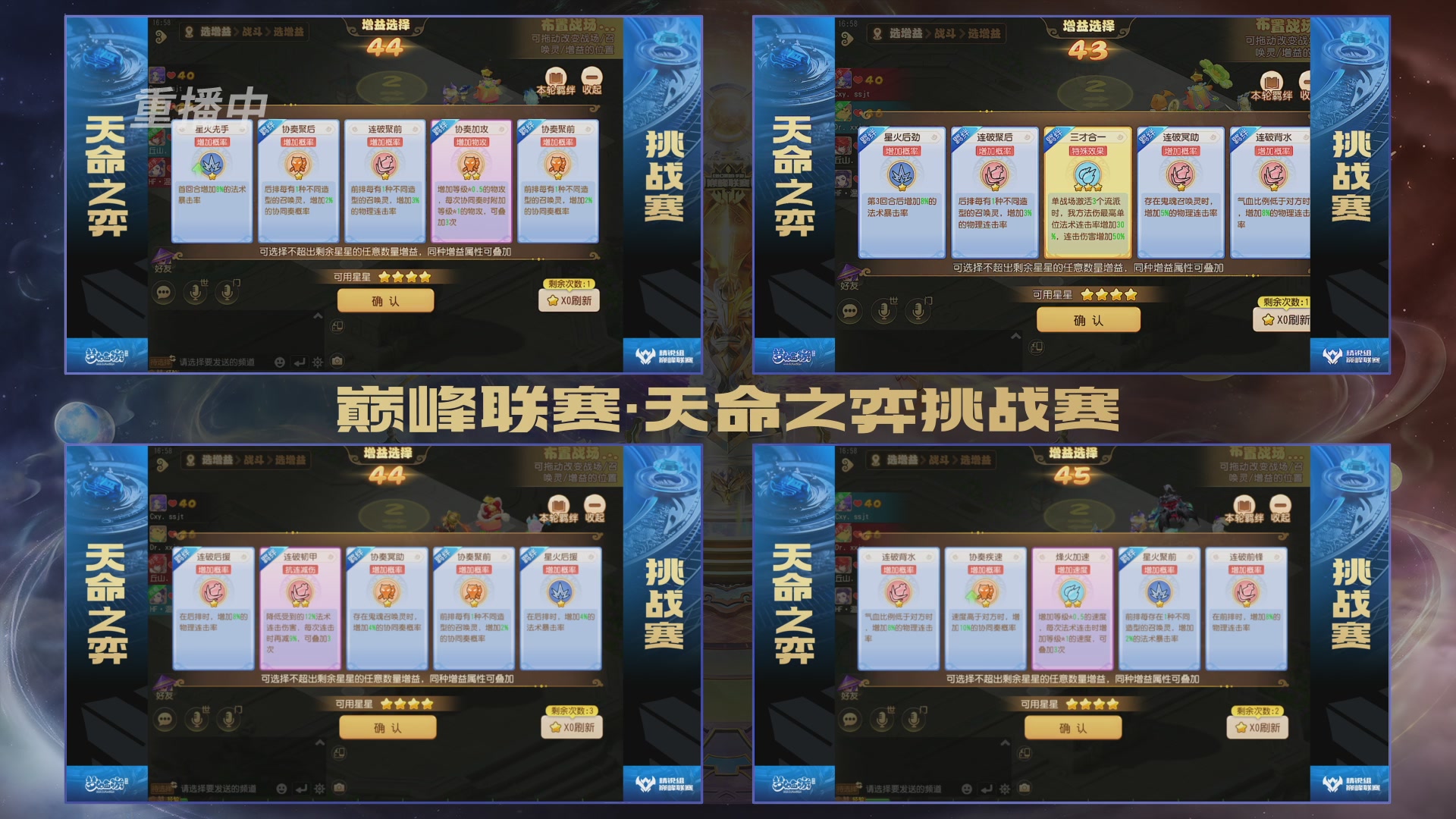 梦幻西游手游巅峰联赛S12常规赛
