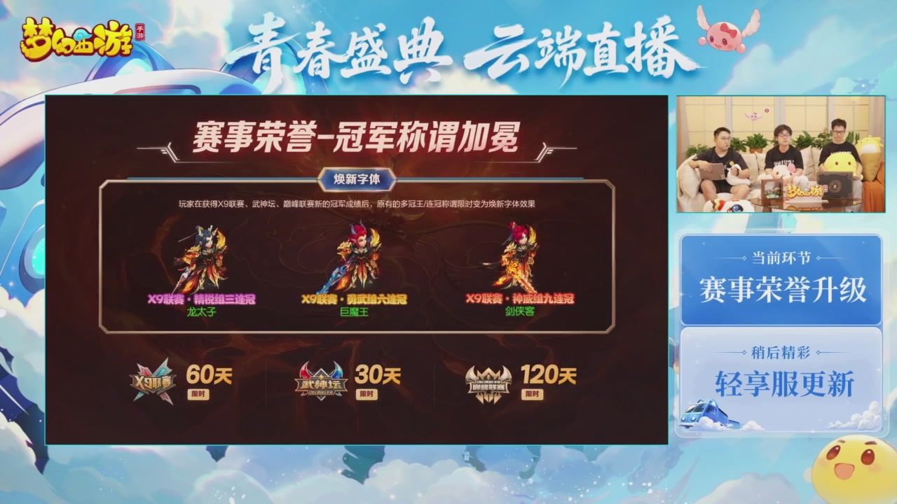 青春盛典爆料