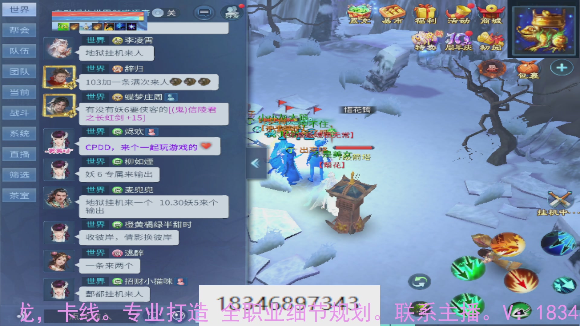 需要托管么？倩女最敬业主播