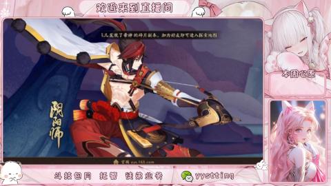 你不开心就看我直播咯