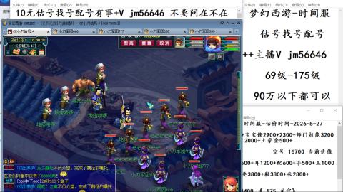 10元细节估号找号帮卖效率