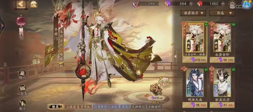 晴明扇投放点