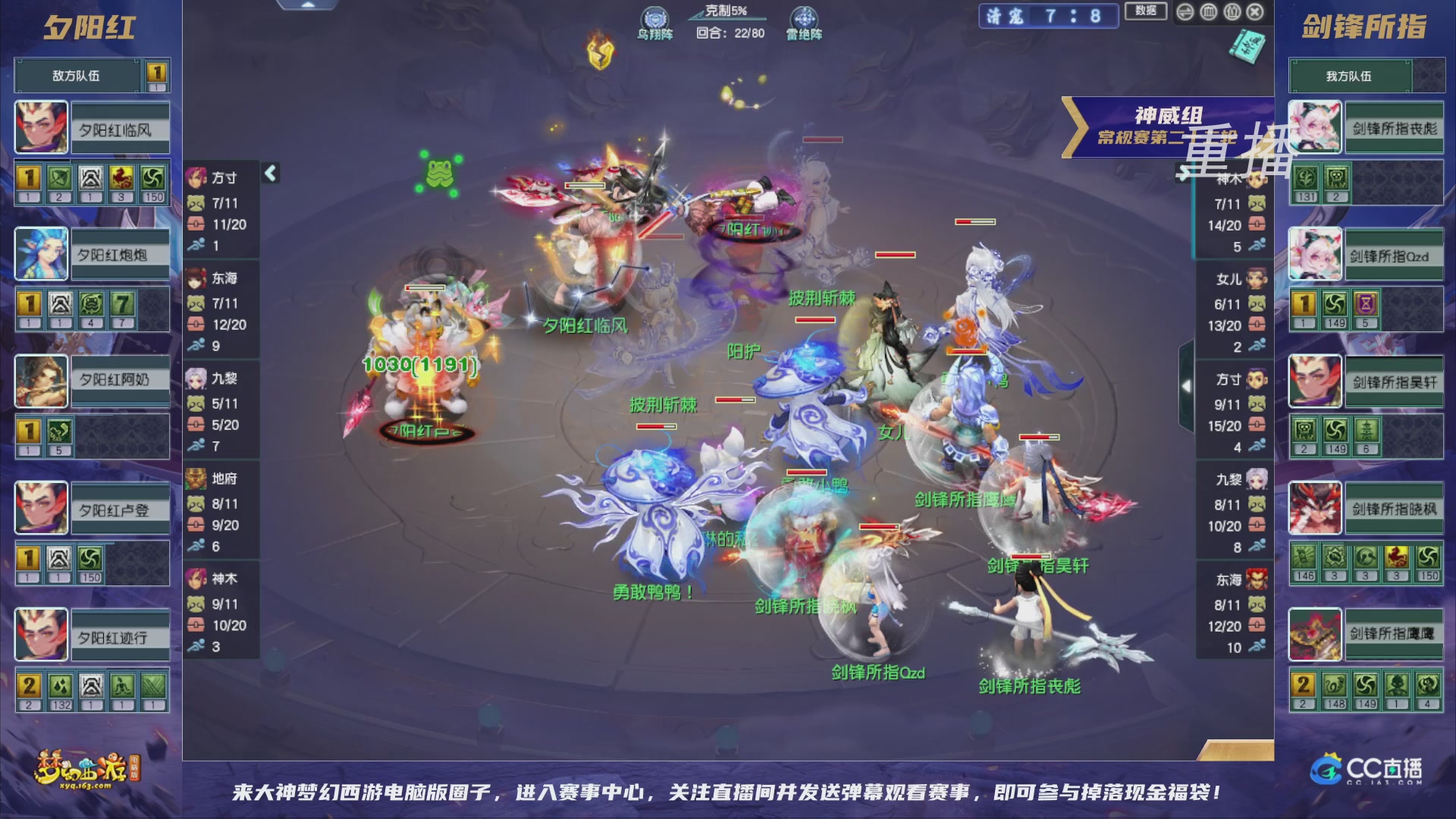 【重播】群雄逐鹿超级联赛S5-常规赛（福袋在大神直播间掉落）