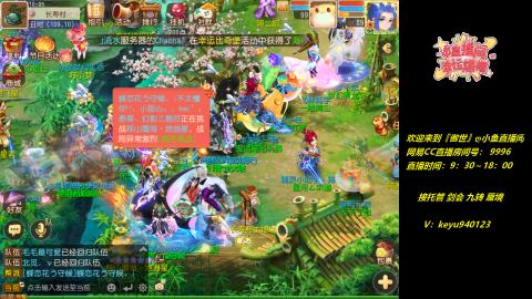 接 托管 蜃境 剑会 九转 天命