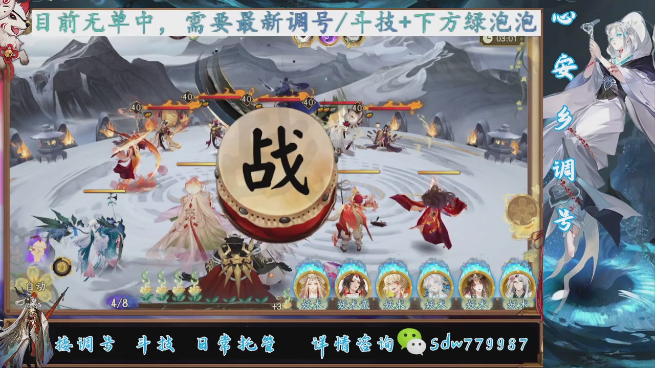 接调号|斗技|托管