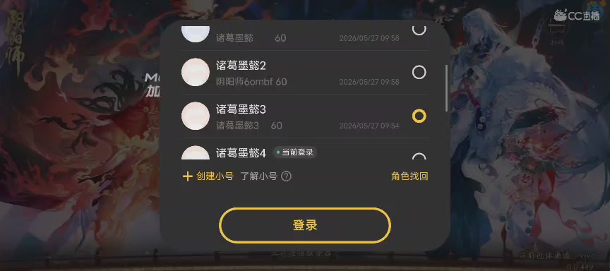 晴明扇投放点