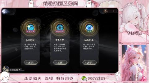 你不开心就看我直播咯