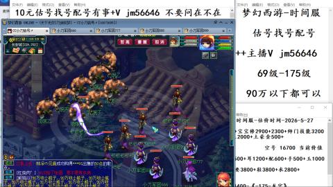 10元细节估号找号帮卖效率