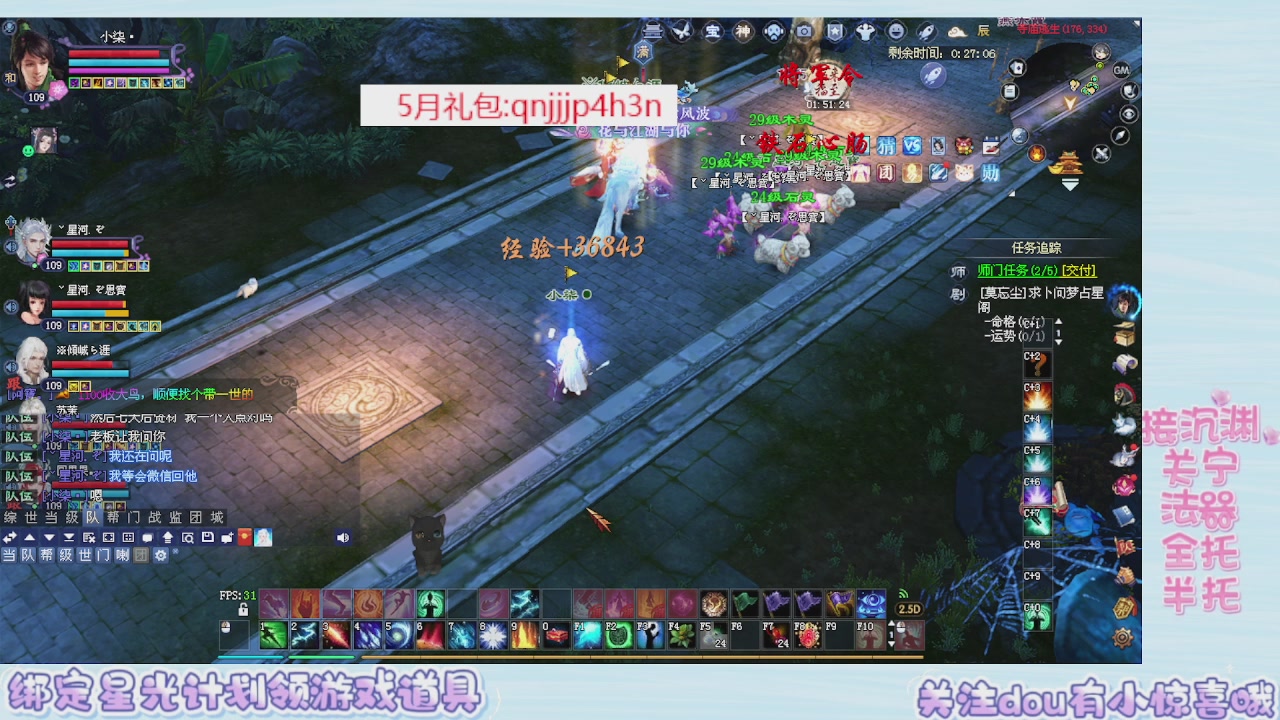 接集影 法器 迷宫