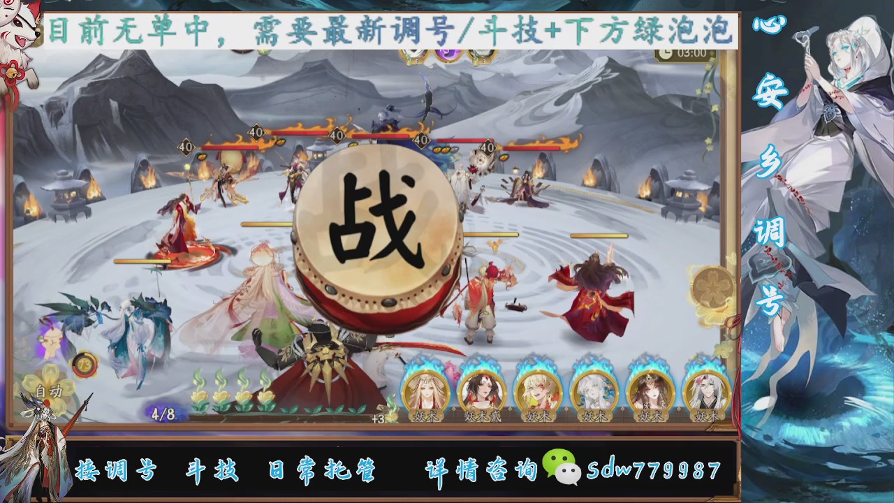 接调号|斗技|托管